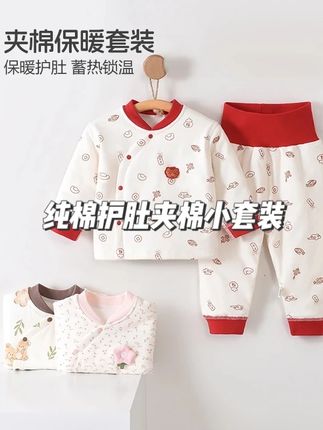 立秋后的天是一天比一天冷了,连夜给女儿薅了套加厚的保暖小套装,就它这个颜值,是我一眼相中的,奶呼呼的超可爱。而且它里外都是纯棉的,就是给宝宝贴肤穿,也是特别舒服的,斜开扣的设计,穿脱特别方便,而且就是宝宝趴着睡,也是没问题的。还是高腰护肚的小款式,护着宝宝的小肚子不容易着凉了。#童装 #萌娃穿搭 #秋冬穿搭 #面料柔软舒适 #高级感穿搭