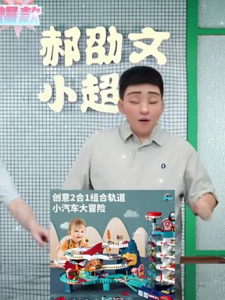 儿童汽车大楼停车场恐龙盘山公路二合一益智轨道车闯关大冒险玩具 #轨道车 #闯关游戏 #儿童玩具 #益智玩具 #汽车玩具