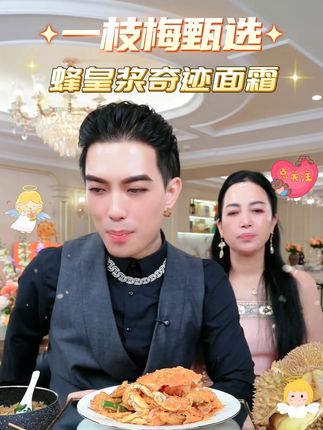 【奇迹霜】翡拉帕丽帝皇蜂浆秘龄奇迹霜 #一枝梅#一枝梅爱唱歌#美妆#面霜