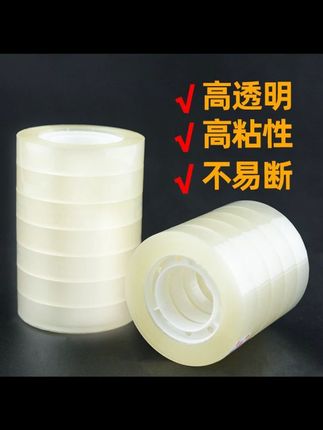 【工厂补贴】透明小胶带加厚拉扯不易断整箱发货鲜花束材料花店用品#透明胶带 #加厚胶带 #花店用品 #鲜花束材料 #整箱胶带
