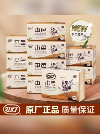 #郝劭文 推荐 双灯本色压花卫生纸 双灯本色压花卫生纸10连包柔韧吸水厕纸草纸方块纸家庭实惠装亲肤 #家用抽纸推荐 #纸巾 #家庭装纸巾 双灯本色压花卫生纸买哪款好?