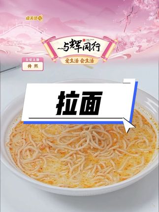 【百胜厨拉面*3包】新加坡进口叻沙蒸拉面夜宵速食面方便面#方便面 #泡面 #吃货必备 #口感特别好 #拉面