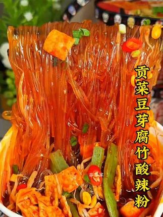 #追剧小零食 #酸辣粉 #灵魂宵夜 配菜丰富!贡菜+豆芽+腐竹! #速食美食 #零食推荐