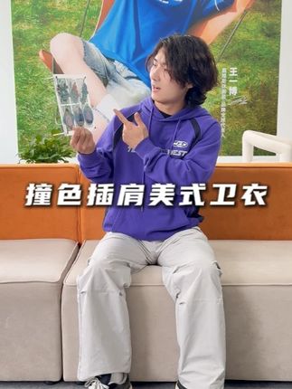 国庆穿搭~你准备好了吗? #王一博 #一博同款 #周边 #国庆 #ootd穿搭