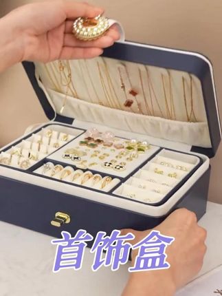 首饰盒/箱 公主欧式大容量饰品收纳韩国耳环戒项链整理#仙女必备 #饰品分享 #首饰盒 #双层 #公主欧式大容量