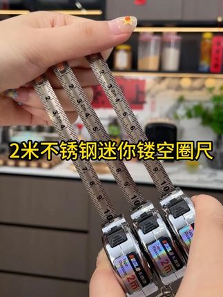 迷你镂空卷尺 长度两米 加厚不锈钢尺带 回弹有力 刻度清晰 小巧轻便易携带#迷你卷尺  #卷尺  #测量  #手工尺子  #迷你尺