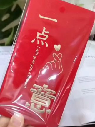 家人们,这款#红包 真的太好看了,一点心意真的很有仪式感#爱的礼物 #中国风红包 #一点心意 #烫金红包