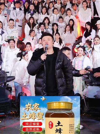2斤装【支持检测】农家悬崖土蜂蜜天然土蜂蜜原生态 #木森推荐 #纯天然土蜂蜜 #好喝不贵 #养生健康 #熬夜必备