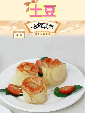 土豆  粉糯黄心土豆粉面洋芋马铃薯#土豆 #洋芋 #马铃薯 #黄心土豆