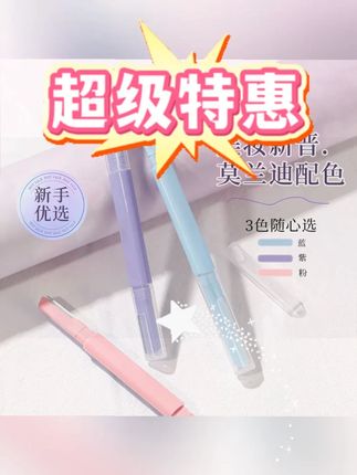 【两支到手】#修眉刀片 初学者双头锋利顺滑微距#修眉刀 安全型#刮眉毛 便携#初学者刮眉刀 #修眉刀推荐