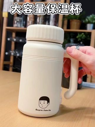 L大容量保温保冷冰霸杯带把办公杯陶瓷覆层保温杯 #沐韩大容量保温杯 #沐韩保温保冷杯 #沐韩冰霸杯 #沐韩办公杯 #沐韩陶瓷覆层保温杯