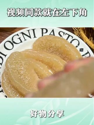 终于买到了报恩柚子,不粘皮,真的不粘皮,巨好剥!果肉细腻,脆甜多汁巨好吃!秋天的第一个柚子安排上!#文旦柚#秋天的第一个柚子#柚子的正确剥法 #柚子 #新鲜应季水果