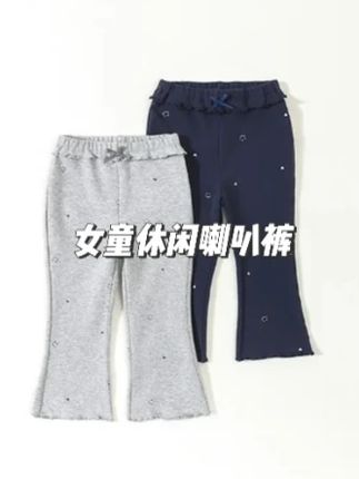 品质超好呀妈妈们!上身 巨洋气又百搭的喇叭裤!面料软软糯糯弹力大没有束缚感!上身穿太舒服啦~#打底裤  #女童打底裤  #喇叭裤  #女童裤子  #高品质童装