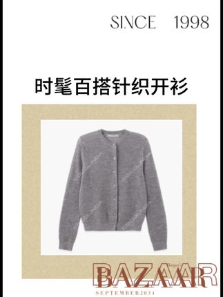 琳达同款推荐,谁能拒绝这件百搭的针织开衫,一年四季都可以穿,颜色非常的好看,价格也非常的香,衣柜的必备单品,谁不买谁后悔#穿出高级感 #谁穿谁好看 #品质女装 #女装👚 #显瘦