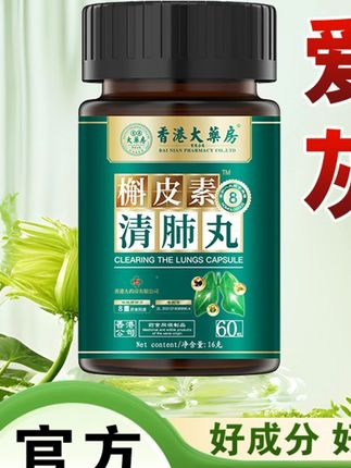 香港大药房槲皮素 #自用好物分享  #槲皮素  #香港大药房  #越早知道越好  #无限回购的宝藏单品