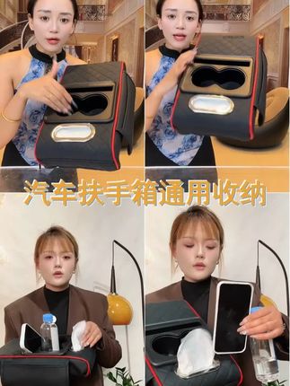 新疆西藏包邮 汽车扶手箱垫通用型收纳袋纸巾盒中央手肘增高垫多 #扶手箱增高垫 #扶手箱储物盒 #汽车扶手箱 #收纳袋 #藏族姑娘