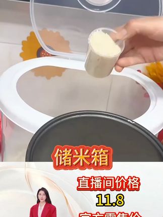 #储米箱 #面桶 #面粉储存桶 #米缸 #杂粮桶 米桶防虫防潮密封储米箱透明大容量面桶面粉储存桶家用米缸杂粮桶