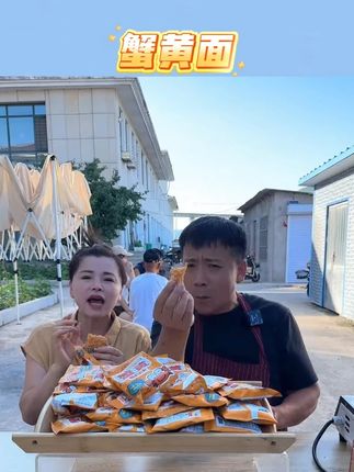 蟹黄脆面方便面网红零食解馋#蟹黄面 #干脆面 #解馋美食 #追剧小零食 #掌心脆