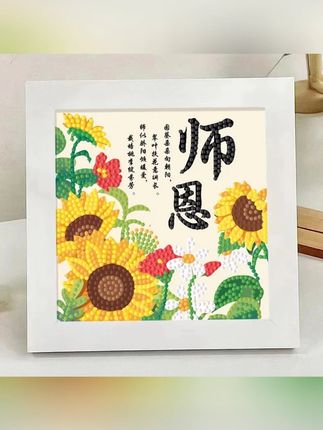 教师节礼品diy儿童手工粘贴摆台送老师辛苦#教师节礼品 #手工摆台制作 #教师节礼物 #教师节手工 #手工贴画