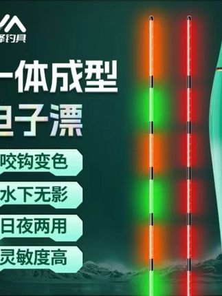 川泽浮漂,神级夜光漂,高灵敏咬钩变色 清晰醒目 PD电子漂 限时特惠!#钓鱼技巧分享 #夜钓必备装备 #鲫鱼垂钓攻略 #高灵敏度浮漂 #日夜两用鱼漂