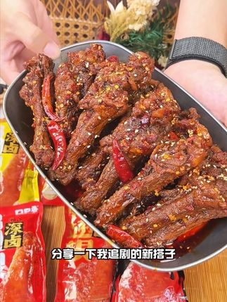 这是我追剧的新搭子口口香家的深卤鸭翅根 #零食推荐 #好吃到停不下来 #口口香鸭翅根