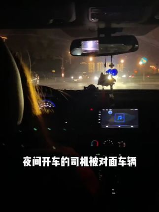 晚上被对车远光闪到眼睛都睁不开,看看这副眸芙变色套镜#眸芙变色套镜 #好物推荐🔥 #墨镜 #墨镜一戴谁也不爱 #种草