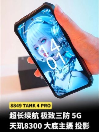 8849手机真是太厉害了 #8849手机 #数码科技 #8849投影手机 #投影手机 #三防手机