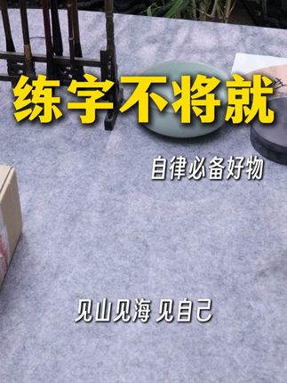爱书法的看过来!小巧便携打格器,六尺射程任意调节 #书法 #练字 #激光镇尺