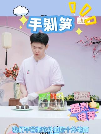 【明良】手剥笋500g*1袋/3袋/5袋 香辣脆嫩笋尖竹笋(一袋3-6根)#手剥笋 #手剥笋清脆爽口 #手剥笋推荐 #手剥笋开袋即食 #香辣脆嫩笋尖