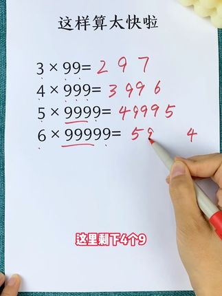 1-6年级都能用的#速算技巧 来啦,这套书题型丰富,编排科学,帮助孩子提升#巧算 #速算 能力#数学 #好书分享 717