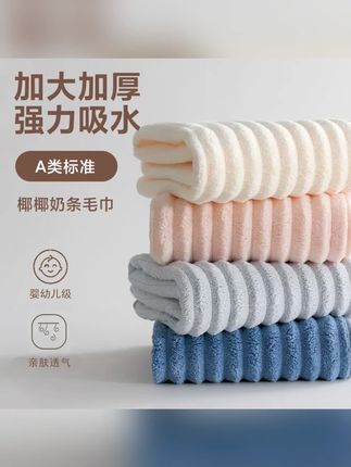 JIYANG/冀阳A类珊瑚绒毛巾洗脸家用吸水速干不易掉毛洗澡男女情侣#冀阳A类珊瑚绒毛巾 #冀阳毛巾 #珊瑚绒毛巾 #毛巾 #速干毛巾