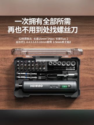 68块的电动#螺丝刀 ,性价比这块,除了它你基本上就没有第二个选择了#高性能实用工具具 #电动螺丝刀#无限回购的宝藏单品 #电动螺丝刀
