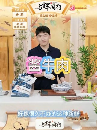 康新牧场酱牛肉150g*5袋 内蒙地标美食 营养代餐#酱牛肉 #康新牧场 #卤味 #牛肉 #代餐