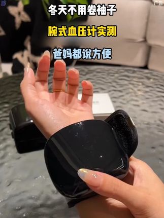 “冬天不用卷袖子!腕式血压计实测,爸妈都说方便”#测血压 #手腕式血压计 #工厂自产自销 -9.20