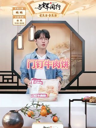 【食者道】门钉肉饼皮酥馅大牛肉饼早餐速食半成品老北京特色馅饼#门钉牛肉饼 #半成品美食 #食者道 #牛肉馅饼 #肉饼