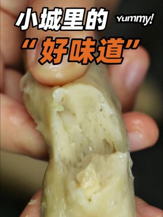 鱼的甜润凝曼玲,弹在齿间晃,嫩成暖的网 #早餐吃什么#抖音美食推荐官#早餐#我的厨房日记#美食分享@DOU+小助手