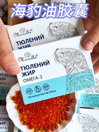 认准【俄罗斯原装进口店】海豹omega-3调和油【100粒/一盒】#唐艺 #唐艺大舞台 #海豹油胶囊 #俄罗斯进口食品 #海豹油