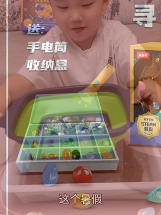 #挖宝