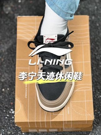 李宁天迹板鞋质感细腻又好看!#好鞋推荐 #李宁 #李宁官方旗舰店 #李宁天迹 #AGCV089