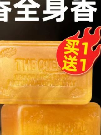 丽特舒黄金浴香男士香皂香水精油皂持久嫩肤手工皂清爽留香控油#香皂 #香皂推荐 #黄金香皂 #精油皂 #精油皂推荐