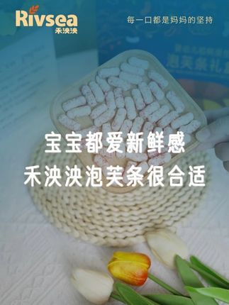 宝宝都爱新鲜感,那禾泱泱泡芙条很合适 #禾泱泱泡芙条 #宝宝零食 #超好吃的宝宝零食推荐
