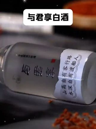 与君享店铺专属250ml小酒贵州茅台镇酱香型纯粮食酒53度 #治愈世界治愈你 #微醺时刻 #我与春风皆过客