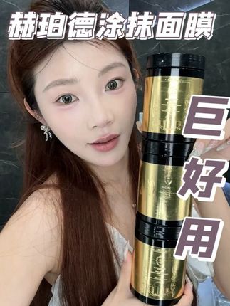 原来贵妇们都在偷偷卷......#herbmoda #赫珀德胶原炮水光面膜 #美力风向标 #变美攻略
