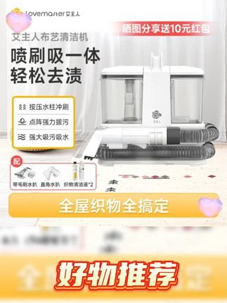 想要家里时刻清洁如新,就用艾主人布艺清洁机#抖in萌宠计划  #布艺沙发清洗  #艾主人布艺清洁机