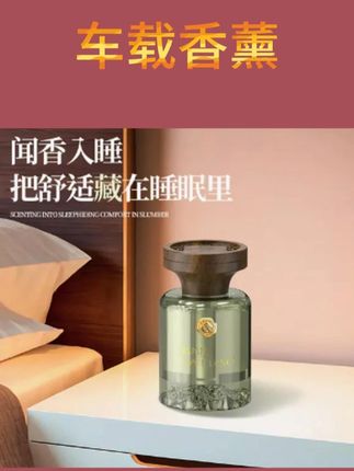 这款车载香薰它外观精致,放在车上,散发的香气能营造出舒适的氛围,让驾车或乘车时的体验更愉悦,仿佛能把疲惫都驱散~#车载香薰 #闻香入睡 #舒适氛围 #精致外观 #愉悦体验