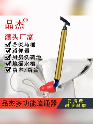 【品杰】新款易清洗耐脏气压式马桶疏通器坐便厕所管道地漏堵塞下水#马桶疏通器 #管道疏通 #易清洗好物 #品杰 #家居清洁