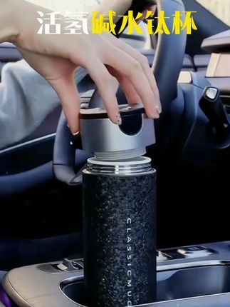 Bemega【直播专属】活氢碱水纯钛保温杯男款女高端钛杯焖泡茶水杯子,Bemega【直播专属】活氢碱水纯钛保温杯男款女高端钛杯焖泡 纯钛保温杯 纯钛保温杯怎么样 纯钛保温杯男士 纯钛保温杯大容量 纯钛保温杯定制 #高端钛杯 #活氢碱水杯 #直播专属好物