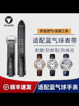 适配卡地亚蓝气球手表带原装真皮男士代用卡地亚坦克皮表带女配件 #卡地亚蓝气球手表 #卡地亚蓝气球手表带 #卡地亚蓝气球手表回收 #热点 #热点知多少
