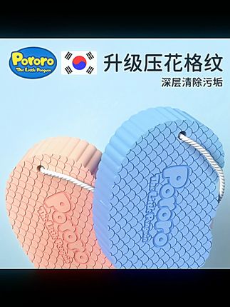 Pororo/啵乐乐搓澡海绵 柔软无痛强力搓灰防发霉发臭儿童搓澡神器#搓澡海绵 #Pororo #儿童搓澡 #柔软搓灰 #防发霉