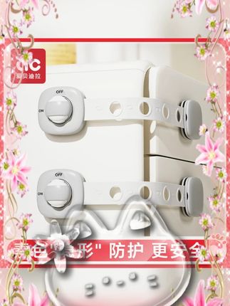 #儿童安全锁 #抽屉扣 #防护锁 #柜子安全扣 #宝宝防夹手 爱贝迪拉可调安全锁抽屉扣防护抽屉安全锁抽屉卡扣儿童柜子柜门锁